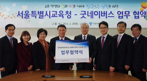 [굿네이버스] 사진2.jpg